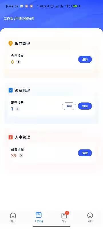 �ҹܼ�app����