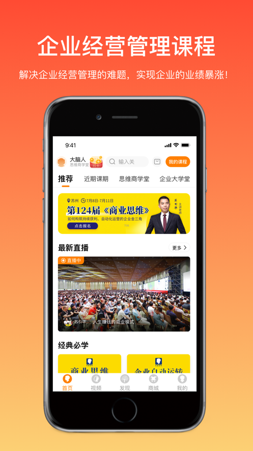 ����Ӫ��app����