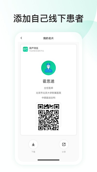 ��ҽ��ҽ�ֻ���ͻ�������