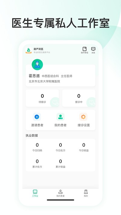 ��ҽ��ҽ�ֻ���ͻ�������