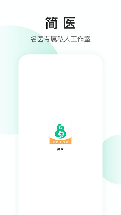 ��ҽ��ҽ�ֻ���ͻ�������