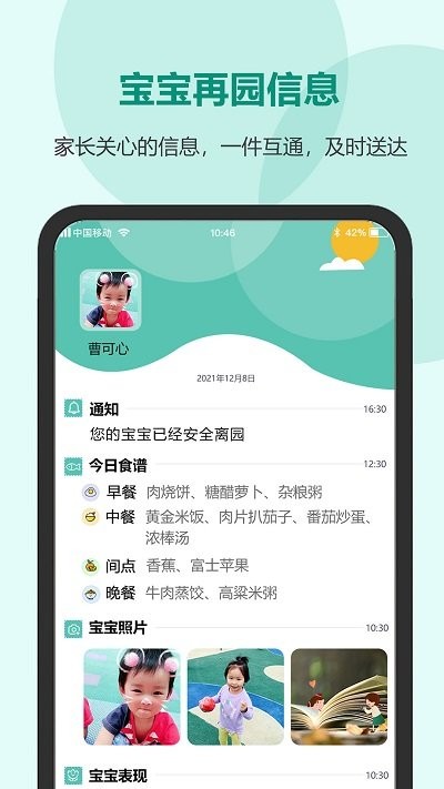 ���ݽ����ҳ���app����