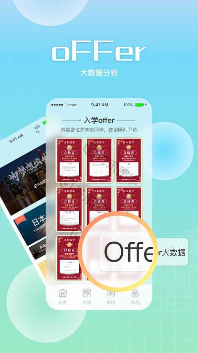 ��ĩ��ѧapp����