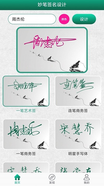 ���ǩ�����app����