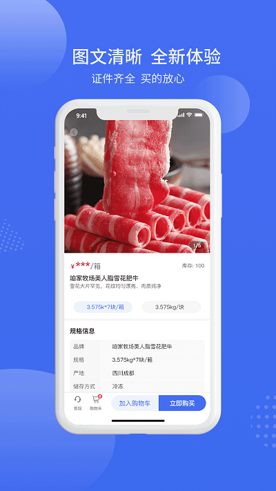 ��Ʒ���̳�app����