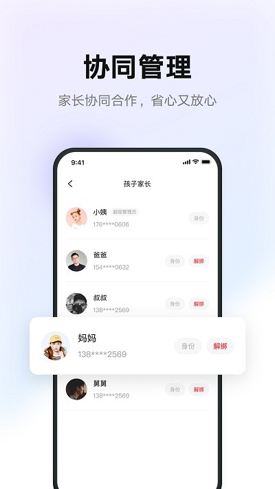 �����е��ǻ�ѧϰapp����