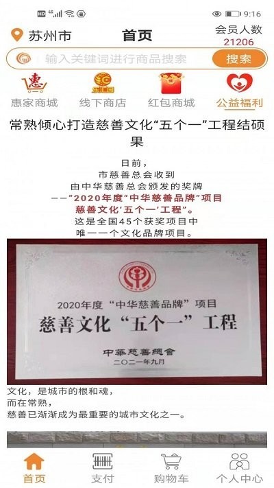 �ֻ�԰app����