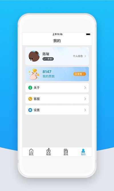 ��У�ƽ�ʦ��app����