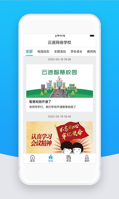 ��У�ƽ�ʦ��app����