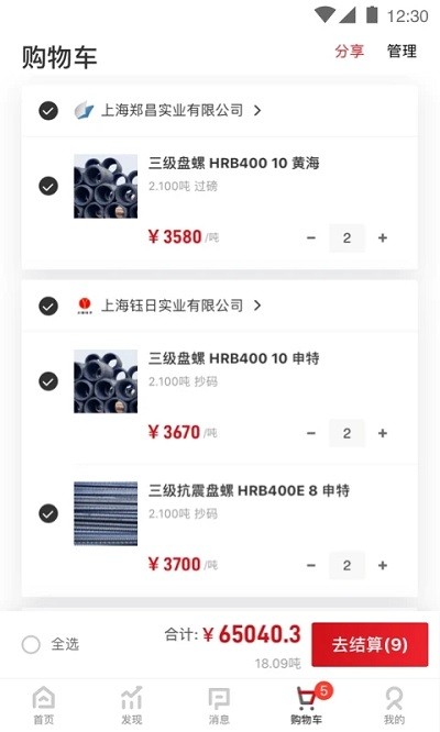 �Ҹ���app����