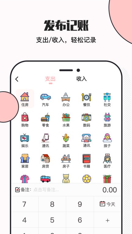 С����Ǯapp����