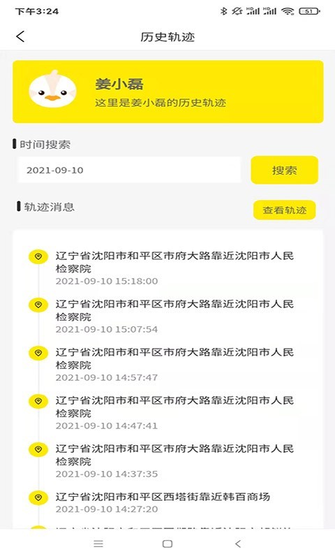 �Ȼ��app����