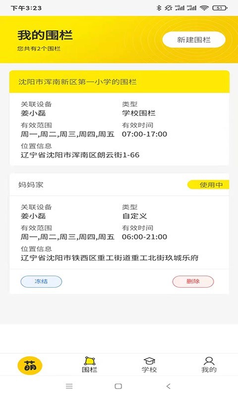 �Ȼ��app����