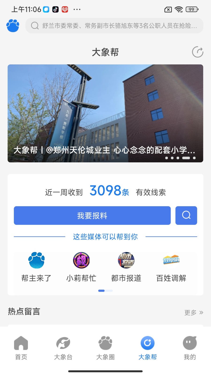 ��������app���ذ�װ�ٷ��������