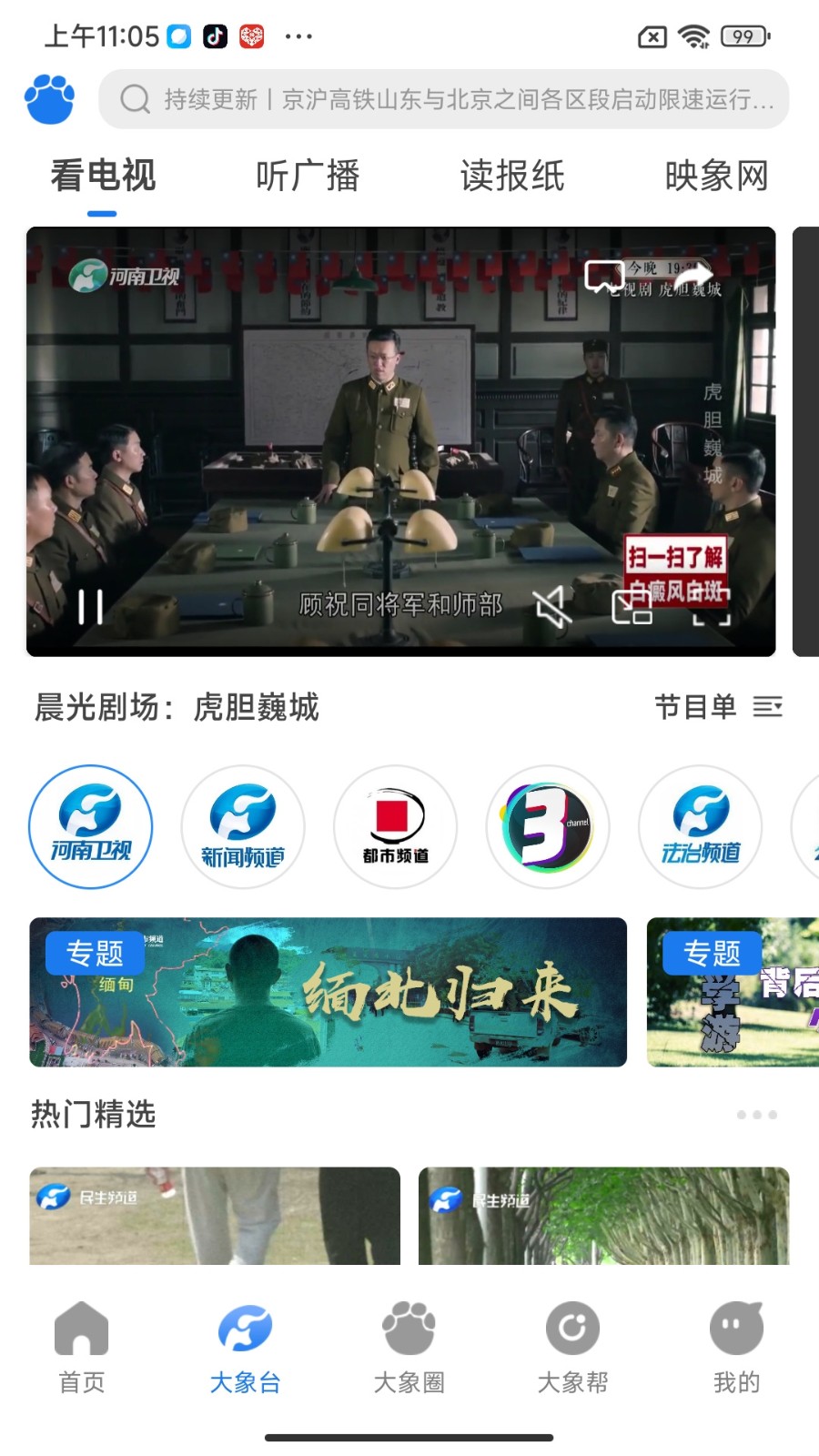 ��������app���ذ�װ�ٷ��������