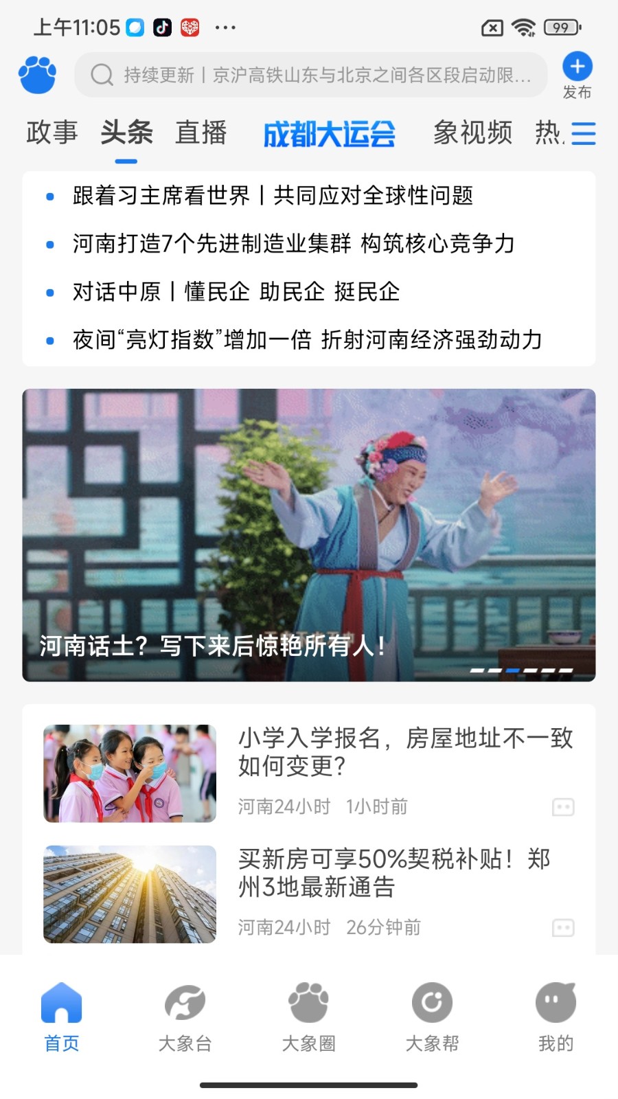 ��������app���ذ�װ�ٷ��������