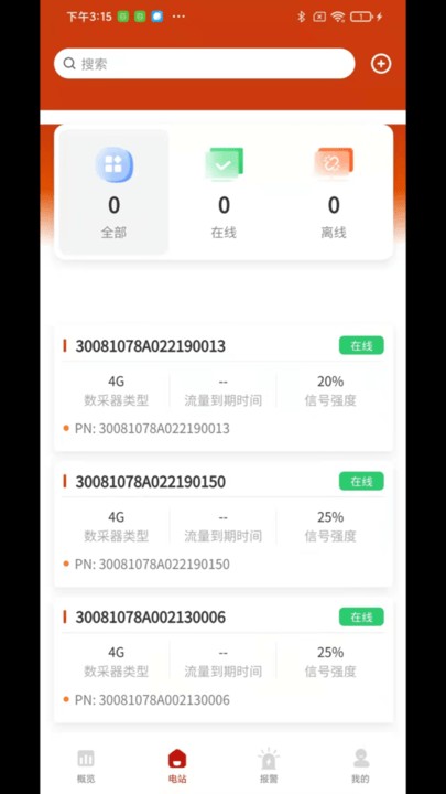 �������豸����app����