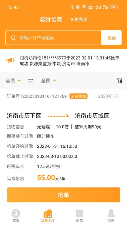 ����˾����app����