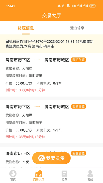 ���ƻ�����app����