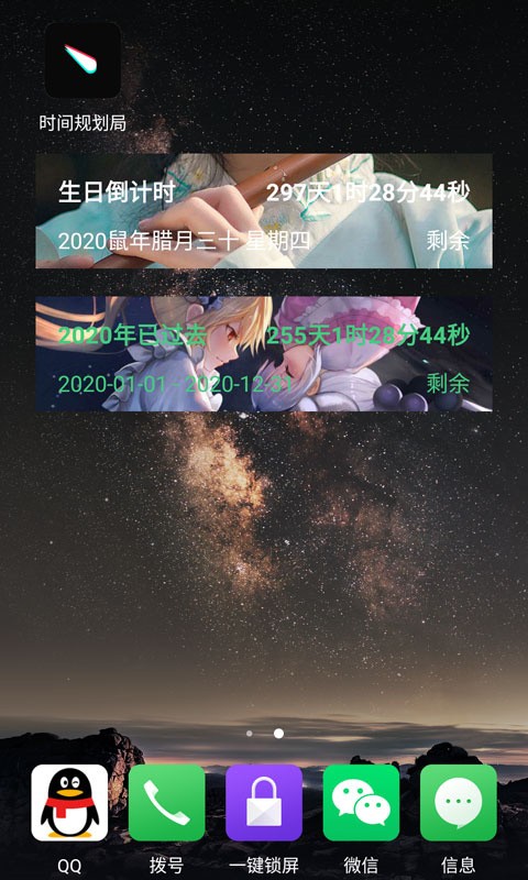 ʱ��滮��appƻ���������