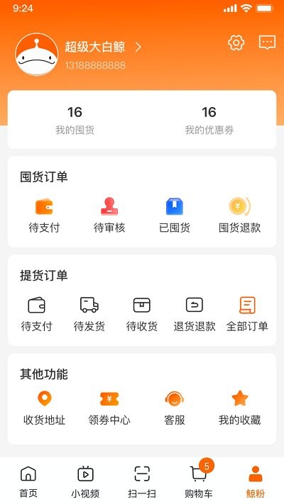 ������׾�app����