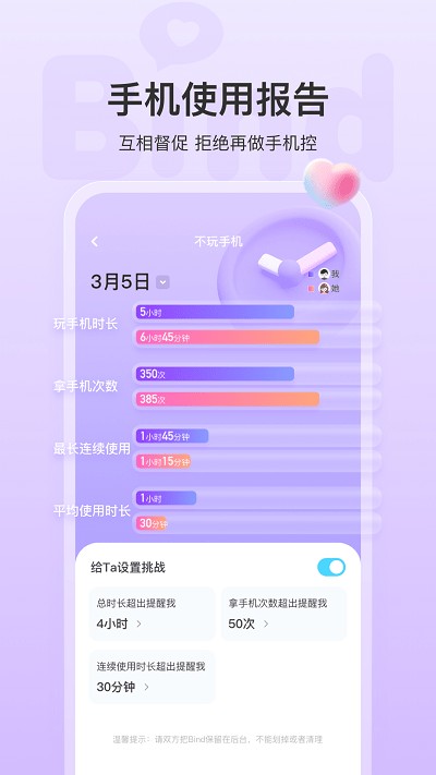 bind�ֻ���app����