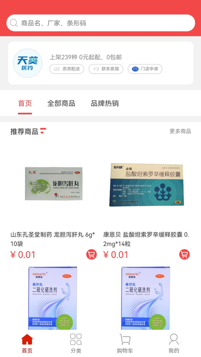 ����ͨapp����