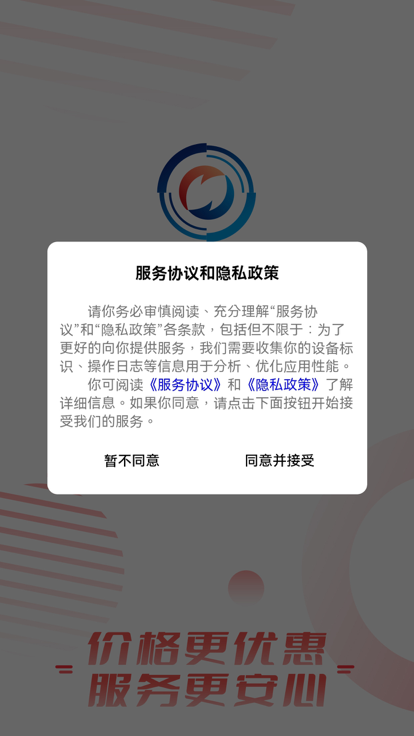 ����ͨapp����