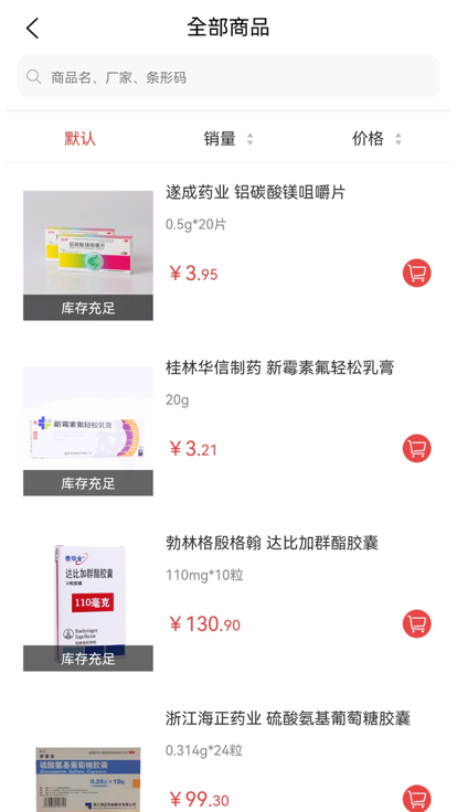 ����ͨapp����