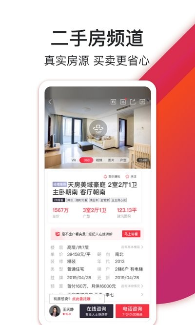 ��ԭ�ҷ�app����