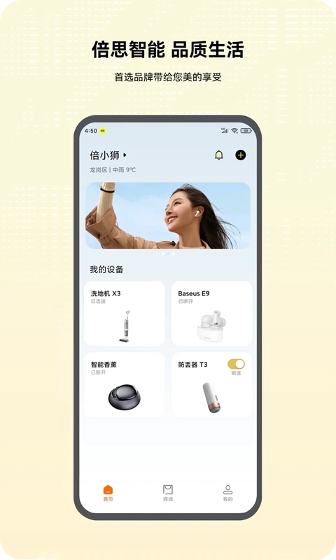 baseus��˼app����