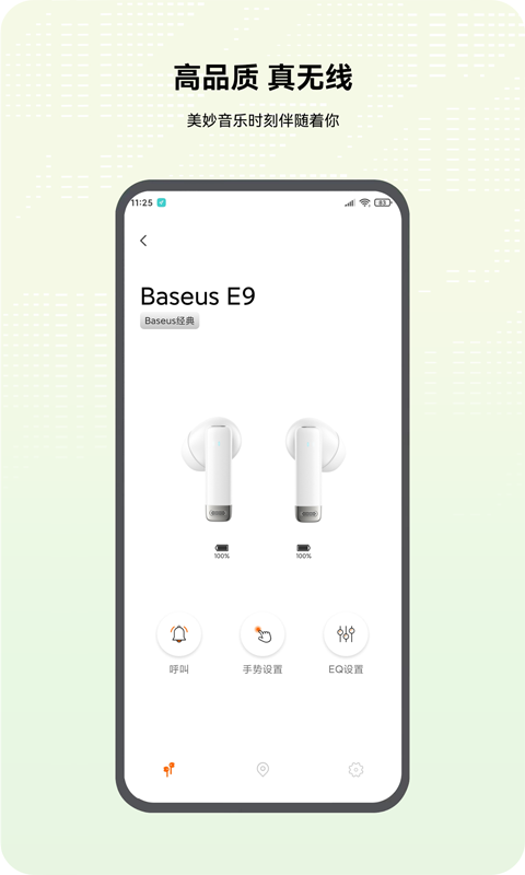 baseus��˼app����