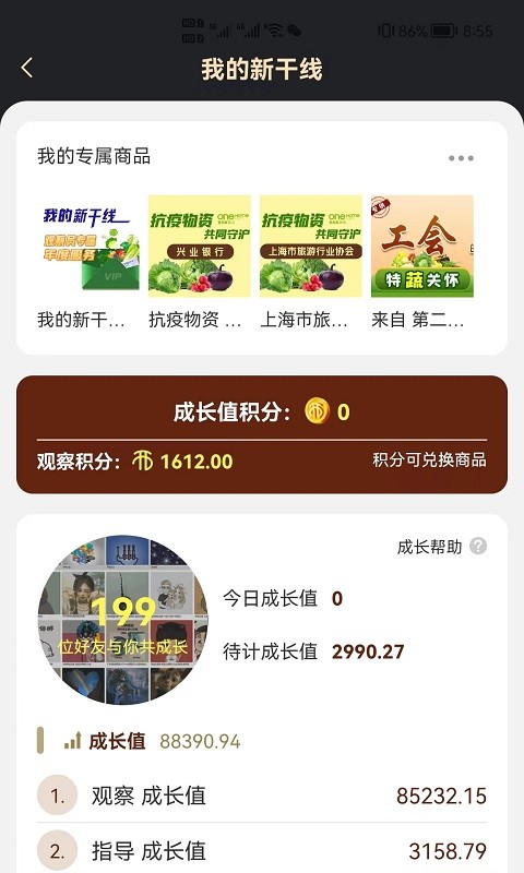 �¸��߹۲�app����