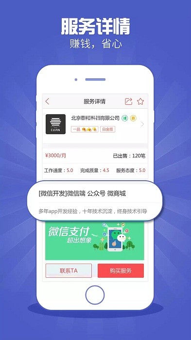 �ӵ�����app����