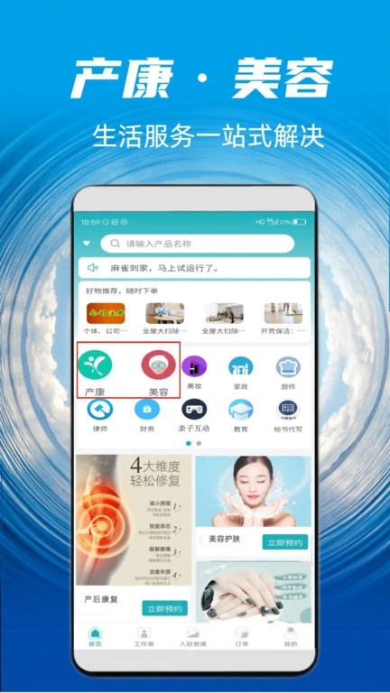 ��ȸ����app����