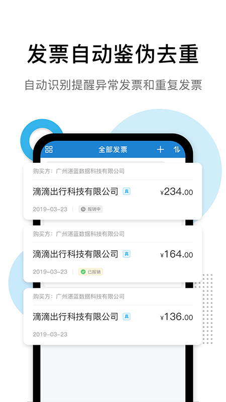 iƱ��app����