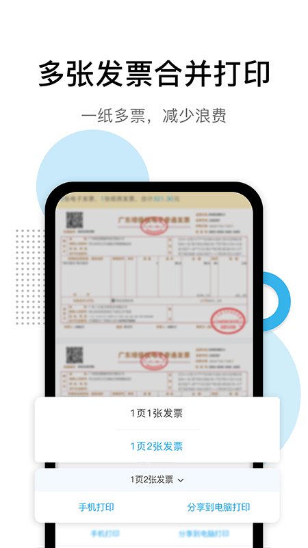 iƱ��app����