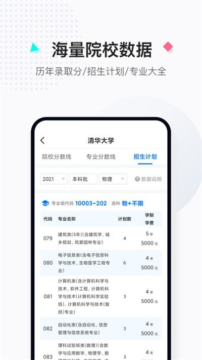 ������ѧapp����