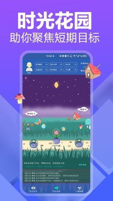 ����ʱ��app����