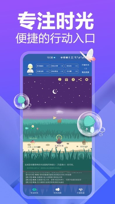 ����ʱ��app����