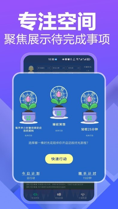 ����ʱ��app����