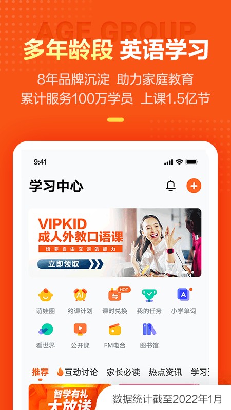 vipkid�ҳ���app����