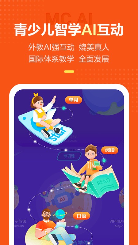 vipkid�ҳ���app����
