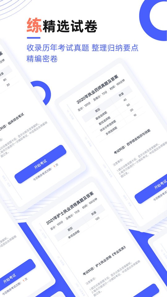 ҽ��ħ��app����