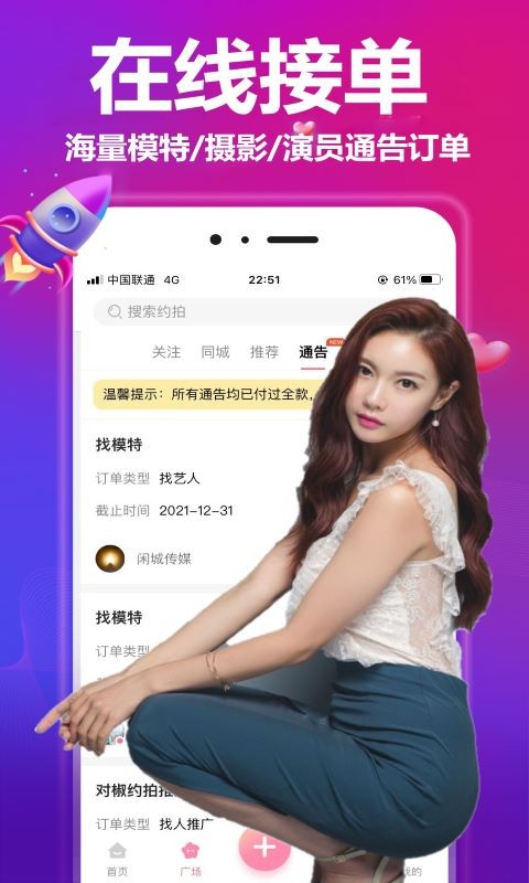 �Խ�Լ��app����