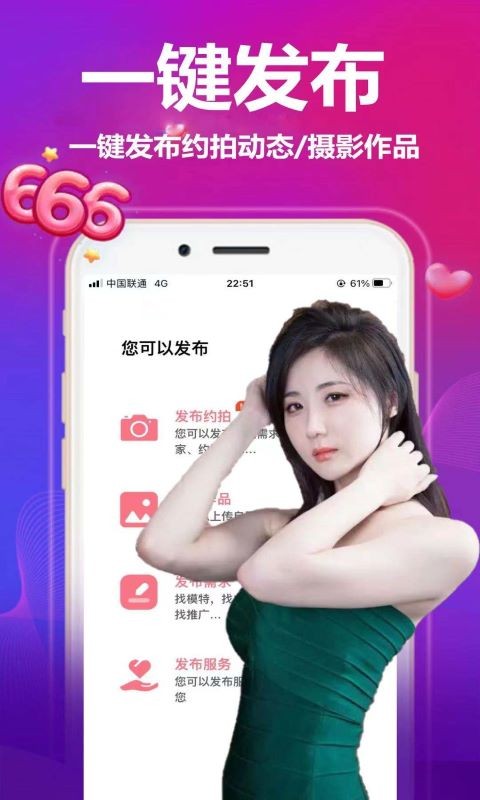 �Խ�Լ��app����