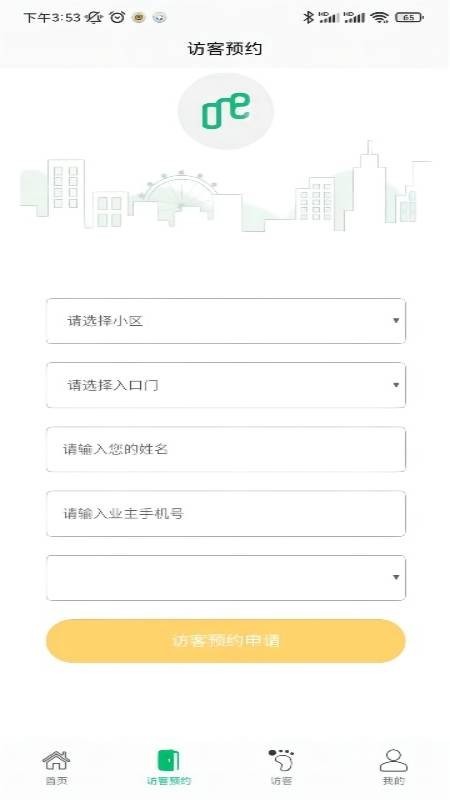 ��ͨ�ǹܼ�app����