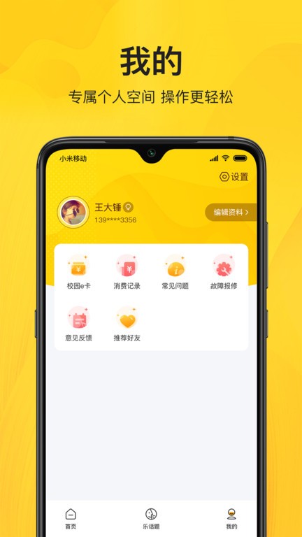 ��У��app����