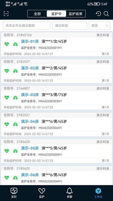 icu����app����