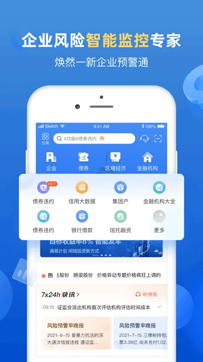 ��ҵԤ��ͨapp����